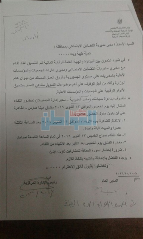 بالمستندات.. مدير تضامن الوادي الجديد يرد على اتهامه بإهدار المال العام