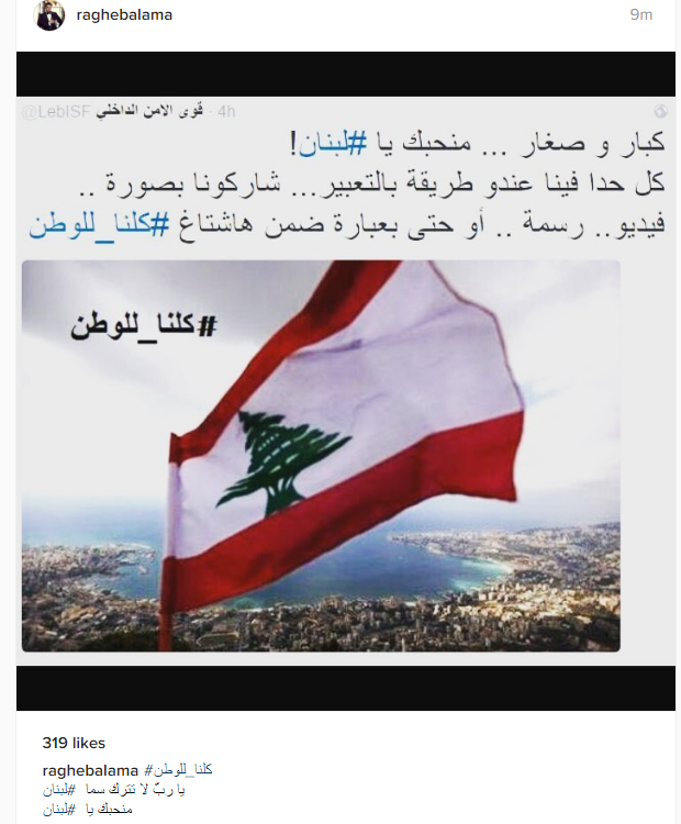 شاهد.. كيف عبر راغب علامة عن حبه لـ"لبنان"