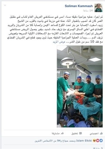 طبيب ينشر صورا من داخل غرفة عمليات بمستشفى العريش 