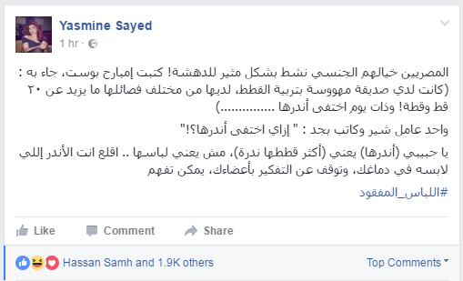 ياسمين الخطيب لـ"أحد جمهورها": توقف عن التفكير بأعضائك الجنسية