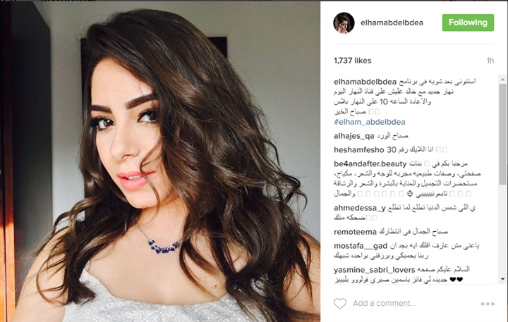 إلهام عبد البديع في ضيافة "نهار جديد".. اليوم