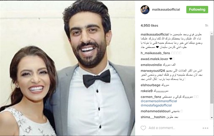 مي كساب تهنيء كارمن سليمان بعقد قرانها