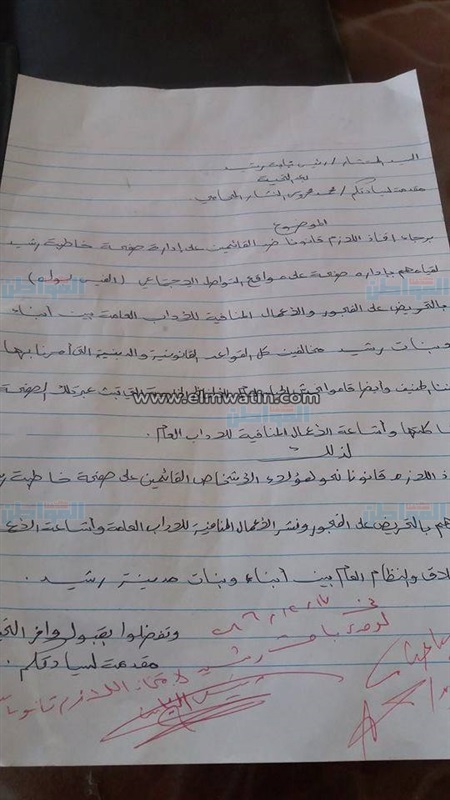 بالصور.. بلاغ يتهم إدارة صفحة علي "الفيس بوك" بالتحريض علي الفجور في البحيرة