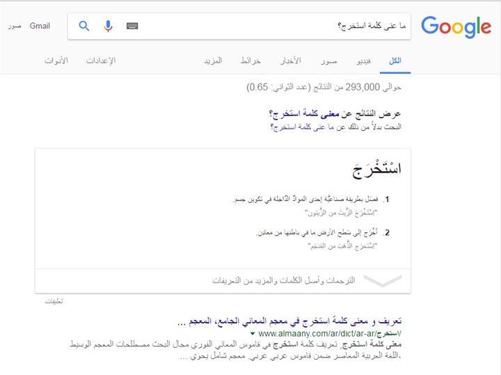 في اليوم العالمي للغة العربية.. "جوجل" يحسن خدماته.. و"الفرانكو" يحتل مواقع التواصل