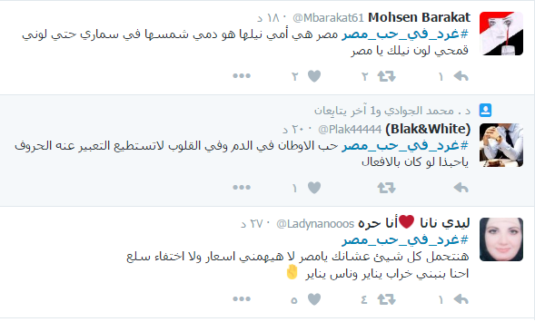 "في حب مصر".. ثورة شعب ضد المتآمرين