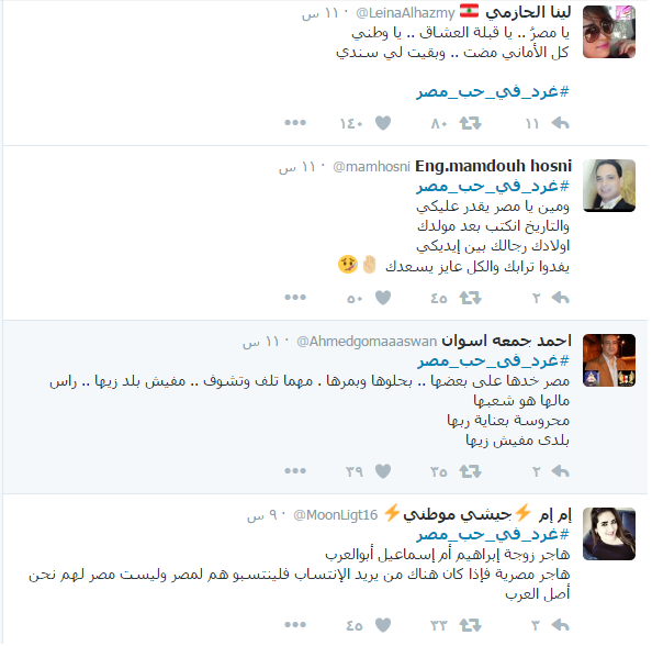 "في حب مصر".. ثورة شعب ضد المتآمرين