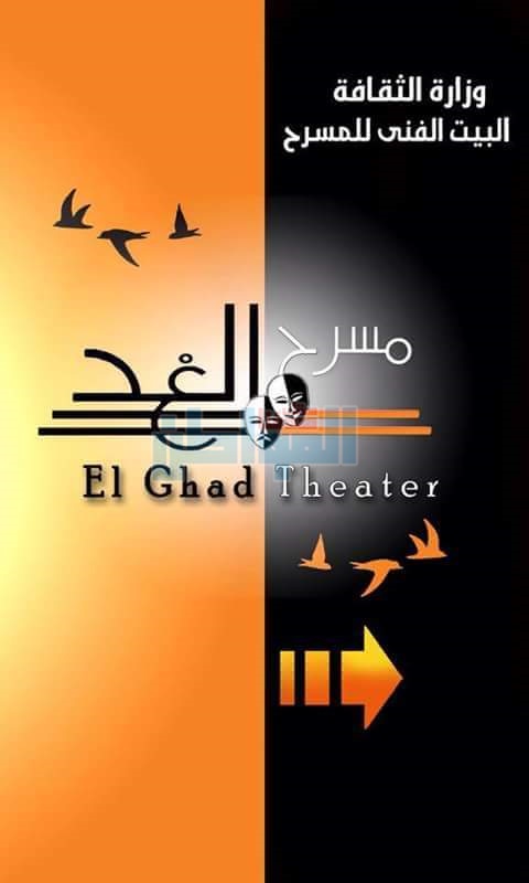 انفراد.. بالصور البروفات النهائية لمسرحية "قمر العميان"