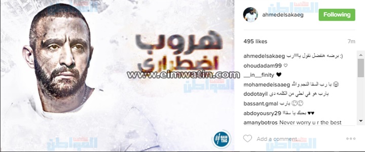 أحمد السقا لـ"جمهوره": "هنفضل نقول يا رب"