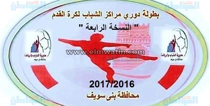 نتائج مباريات المجموعة الأولى بدوري مراكز الشباب لكرة القدم في بني سويف