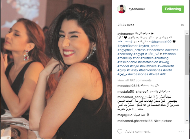 أيتن عامر تنشر صورة لها منذ سنتين على "إنستجرام"