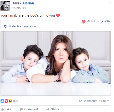 شاهد.. طارق العريان يغازل زوجته ونجليه
