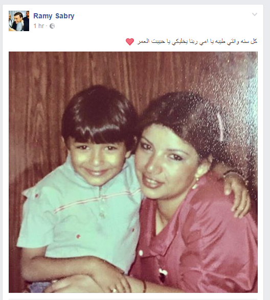 رامي صبري في عيد ميلاد والدته: "كل عام وأنتِ بخير يا حبيبة العمر"