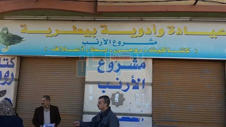 بالصور.. حملة لإغلاق وتشميع المراكز البيطرية المخالفة بالإسكندرية