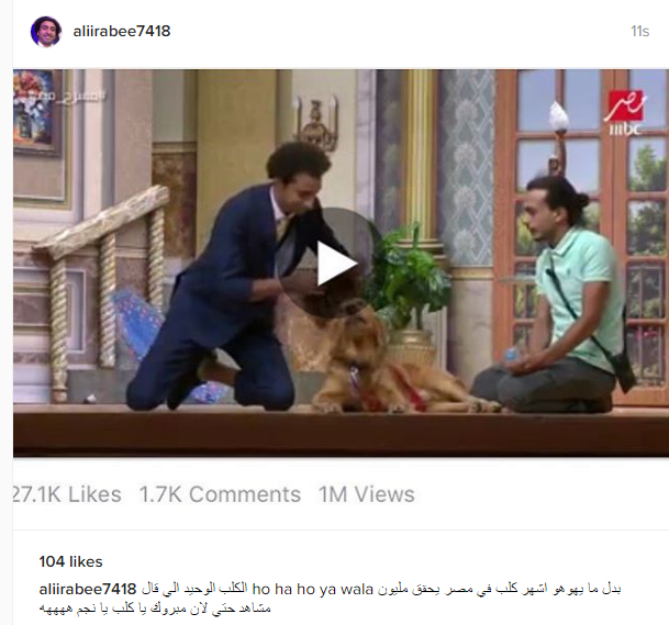 "علي ربيع" يهنئ "الكلب" صاحب المليون مشاهدة