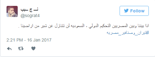 تعرف على تعليقات الشارع السعودي على حكم "مصرية تيران وصنافير"