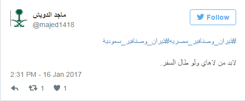 تعرف على تعليقات الشارع السعودي على حكم "مصرية تيران وصنافير"