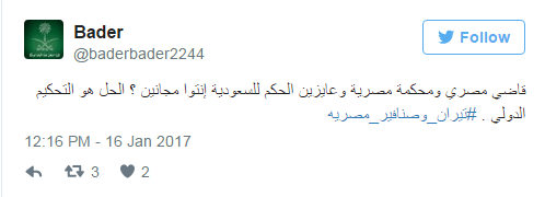 تعرف على تعليقات الشارع السعودي على حكم "مصرية تيران وصنافير"