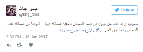 تعرف على تعليقات الشارع السعودي على حكم "مصرية تيران وصنافير"