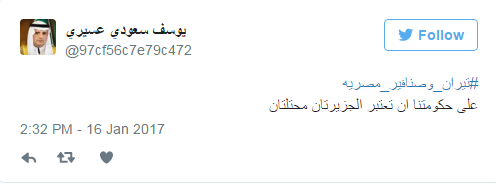 تعرف على تعليقات الشارع السعودي على حكم "مصرية تيران وصنافير"