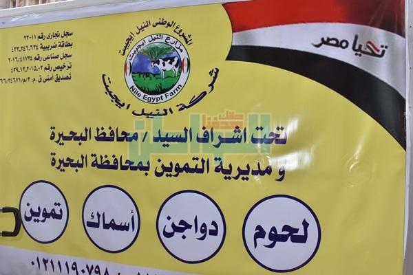 بالصور.. 30 سيارة مواد غذائية تبيع السلع بأسعار إقتصادية للمواطنين في البحيرة