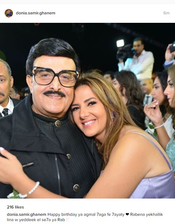 دنيا سمير غانم تهنئ والدها بعيد ميلاده
