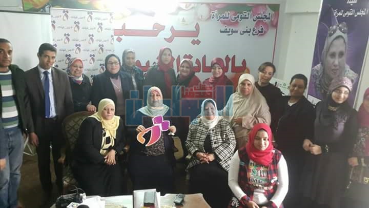 بالصور.." قومي بني سويف" يستعد لمؤتمر المجلس العام للمرأة المصرية 