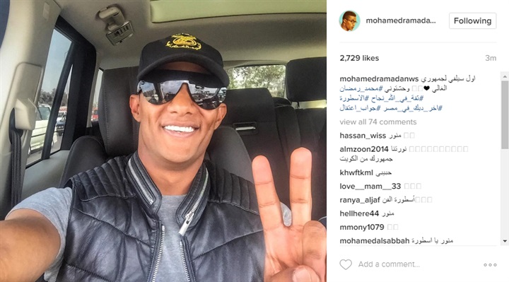 أول سيلفي لمحمد رمضان بعد حصوله على إجازة من التدريب العسكري