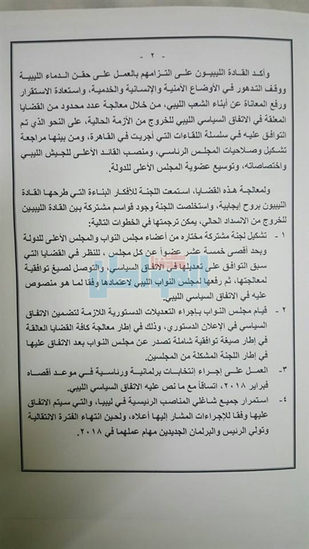 بالصور.. "الرميح": مستقبل ليبيا في بقاء "حفتر"