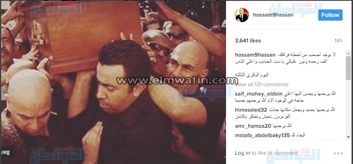 حسام حسن يحيي الذكرى الثالثة لوفاة والدته عبر "إنستجرام"