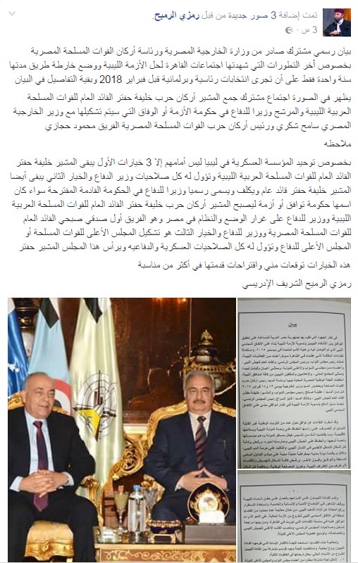 بالصور.. "الرميح": مستقبل ليبيا في بقاء "حفتر"