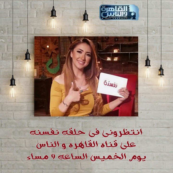 غدًا.. أية عبد الله ضيفة برنامج "نفسنة"