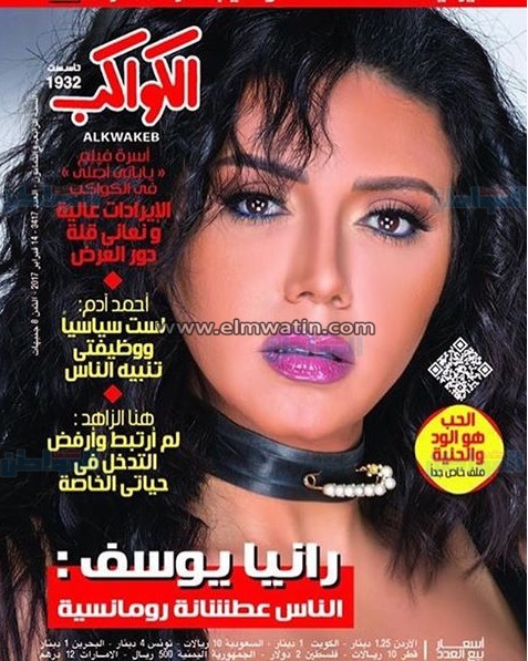 "القطة" بطلة جلسة تصوير رانيا يوسف