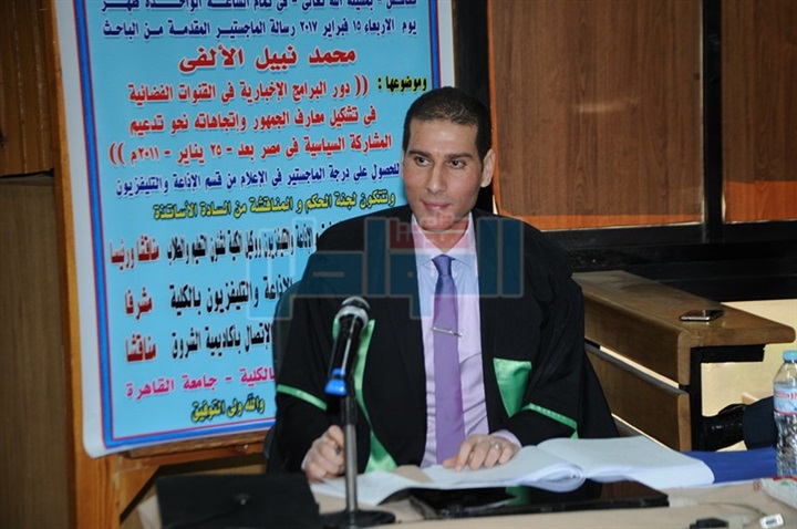 بالصور.. الماجستير لـ"محمد الألفي"عن دور البرامج الإخبارية في تشكيل معارف الجمهور
