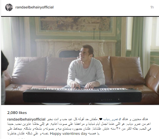 راندا البحيري لـ"الهضبة": "ملقتش حد أقوله كل عيد حب وأنت بخير أهم منك"