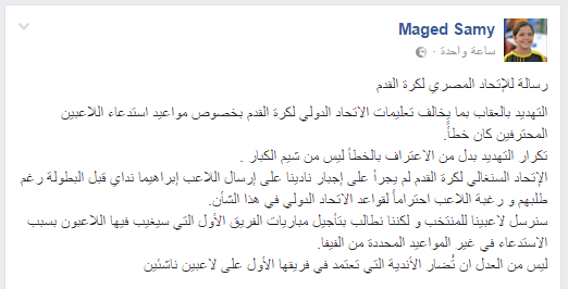 رئيس وادي دجلة لـ"الجبلاية": تهديد الأندية ليس من شيم الكبار
