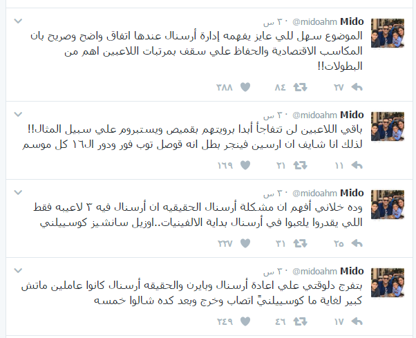 "ميدو" بعد خسارة أرسنال بخماسية: أرسين فينجر "بطل"