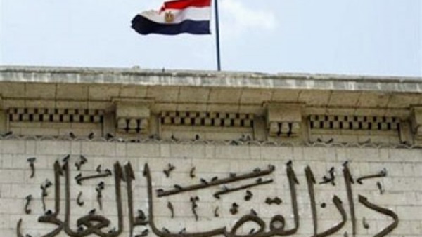 المجلس الأعلى للقضاء