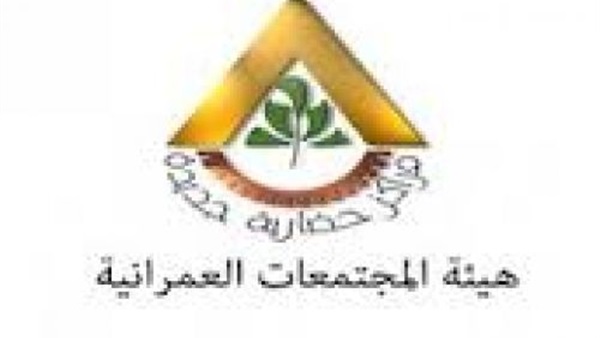 المجتمعات العمرانية: