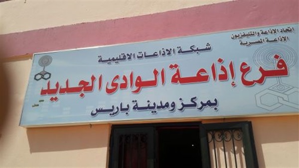 لأول مرة .. إذاعة