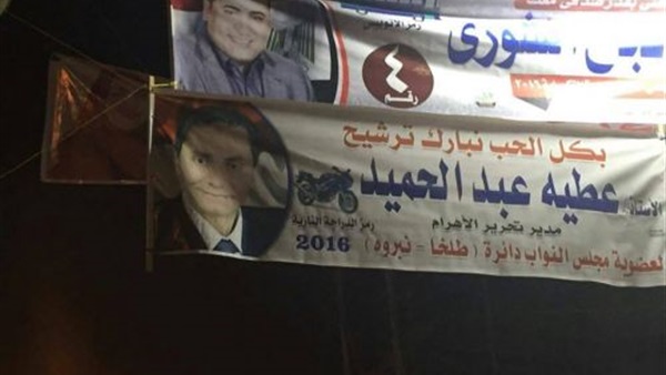 دائرة طلخا ونبروة