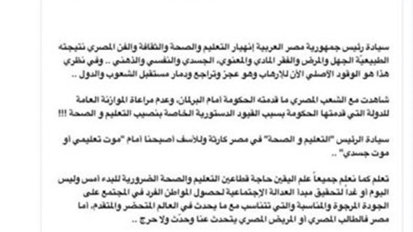 رسالة جريئة من شريهان