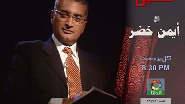 برنامج تحقيق يفتح