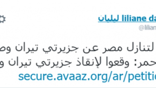 ليليان داوود ترفض