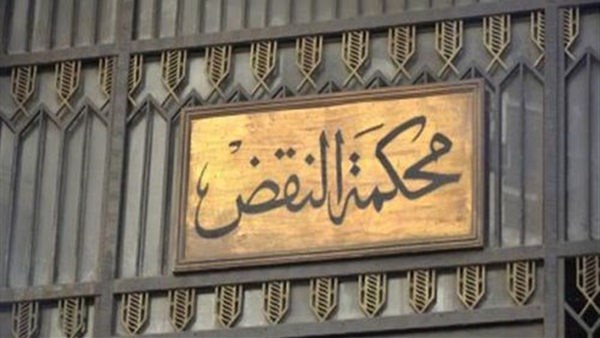 غدًا.. «النقض» تختتم