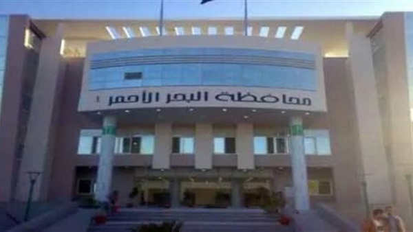 البحر الأحمر تقيم