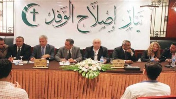 ”إصلاح الوفد” يُطالب