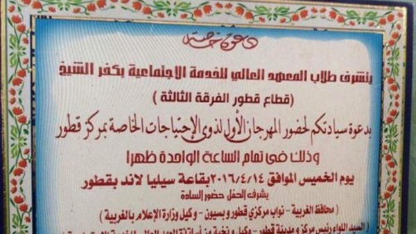 غداً فعاليات المهرجان