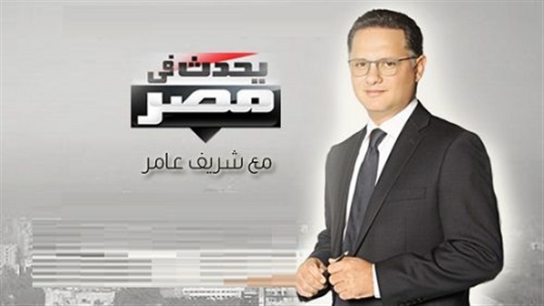 مصطفى الفقي: السيسي