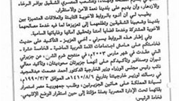 السفير السعودى ينشر