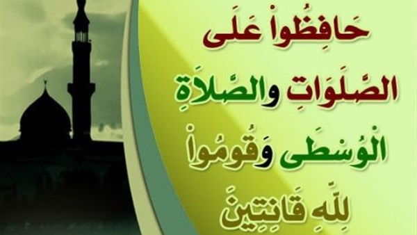اهميه الصلاة في وقتها